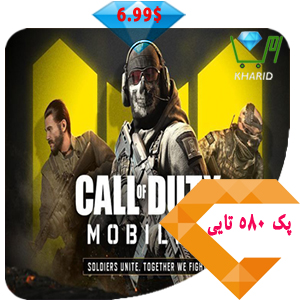 580 CP کالاف دیوتی