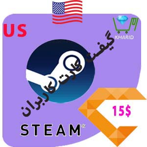 گیفت کارت 15 دلاری استیم