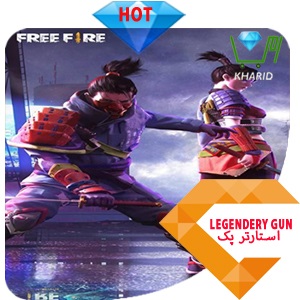 استارتر پک The Legendery Gun